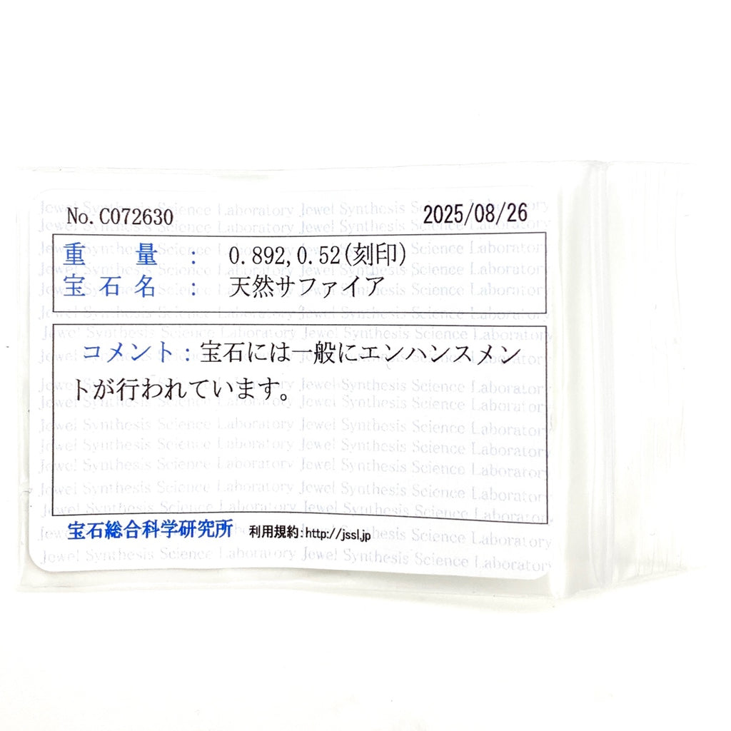 サファイア デザインリング プラチナ メレダイヤ 指輪 リング 10.5号 Pt900 サファイア ダイヤモンド レディース 【中古】nbjwl