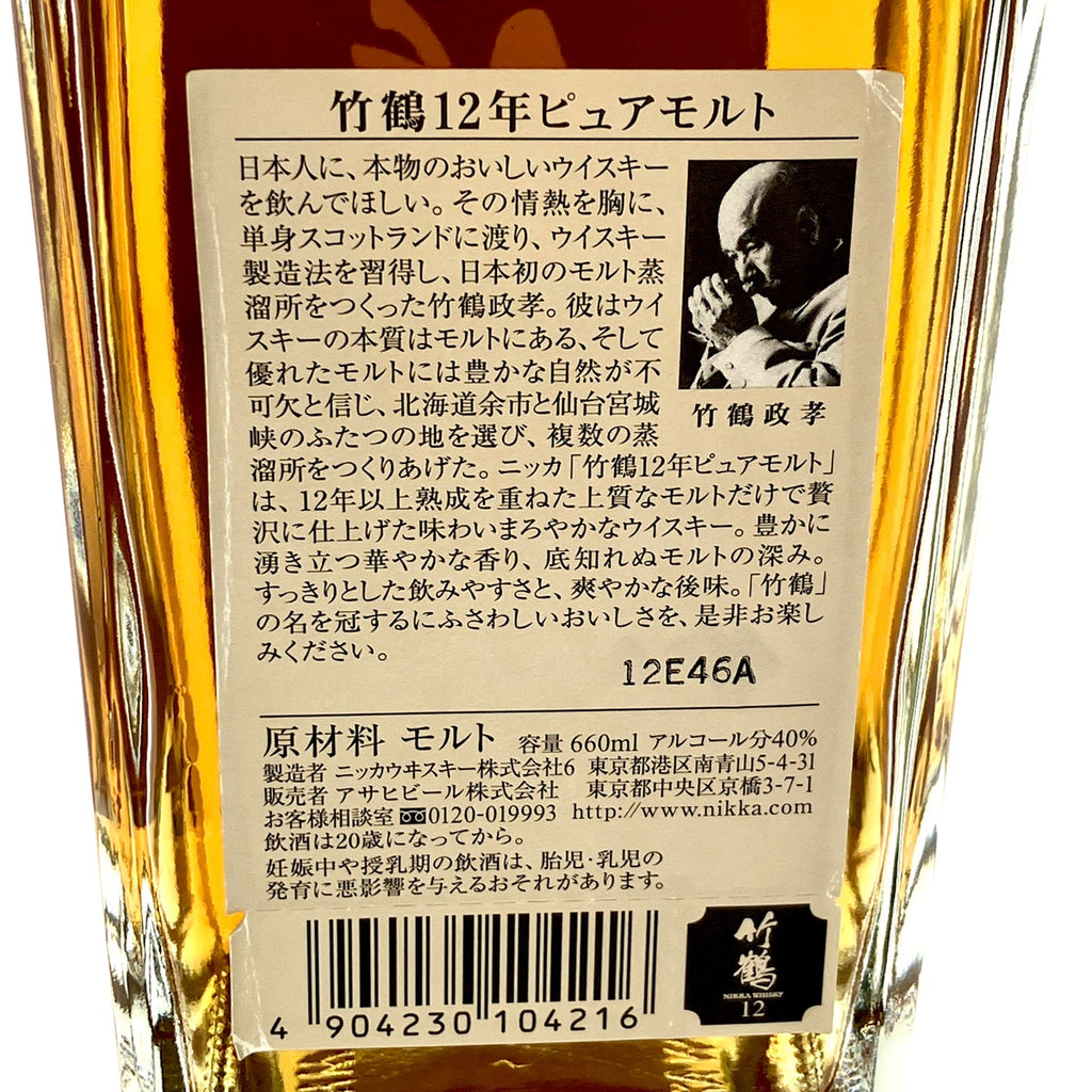 【東京都内限定お届け】 ニッカ NIKKA 竹鶴 12年 ピュアモルト 角瓶 660ml 国産ウイスキー 【古酒】liqbb