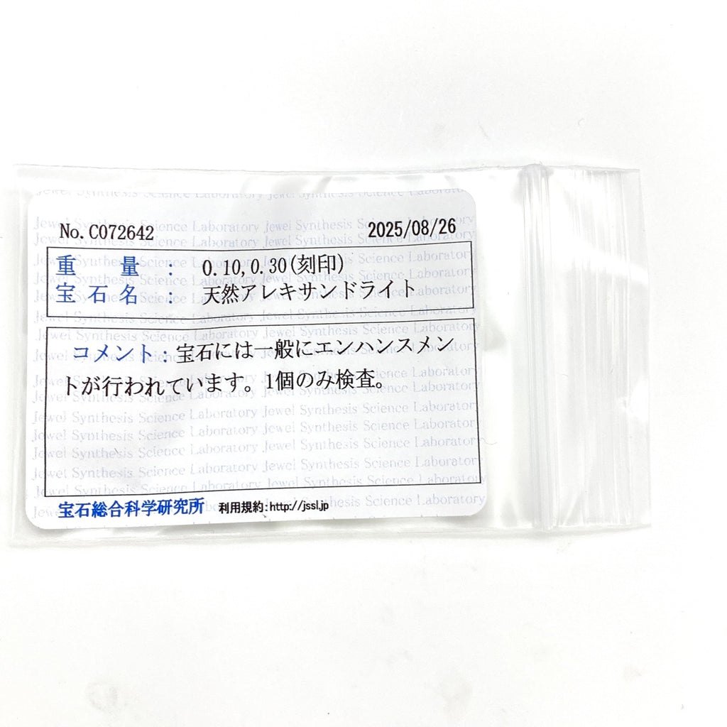 アレキサンドライト デザインリング プラチナ メレダイヤ 指輪 リング 12号 Pt900 アレキサンドライト ダイヤモンド レディース 【中古】nbjwl