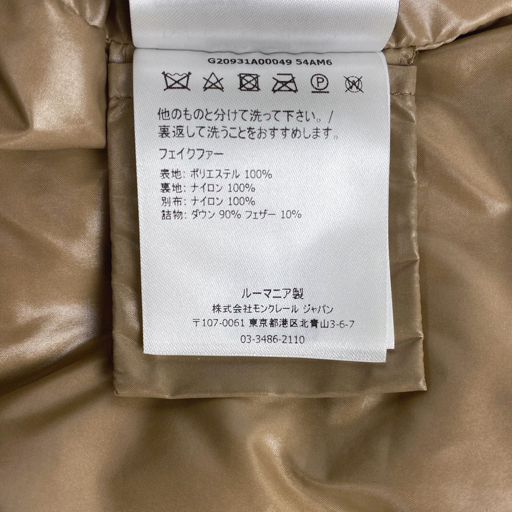 モンクレール ロゴ ダウンジャケット G20931A00049 フェイクファー アウター ダウンジャケット ブラウン レディース 【中古】brapp
