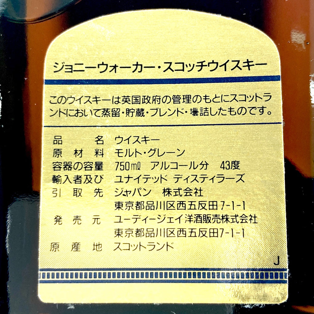 2本 バランタイン ジョニーウォーカー スコッチ 700ml ウイスキー セット 【古酒】liqbb