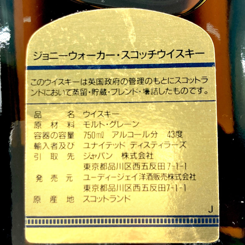 2本 ジョニーウォーカー シーバスブラザーズ スコッチ 700ml ウイスキー セット 【古酒】liqbb