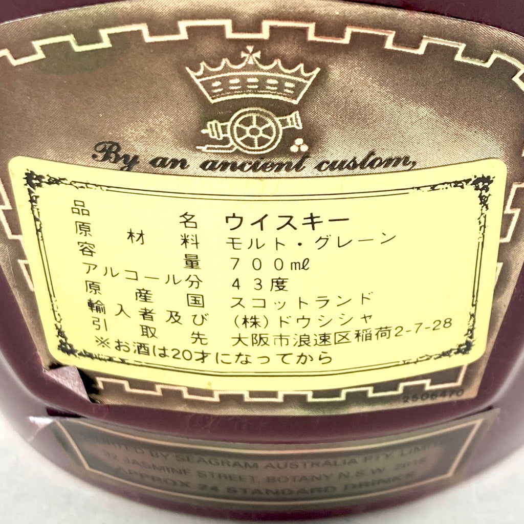 2本 ジョニーウォーカー シーバスブラザーズ スコッチ 700ml ウイスキー セット 【古酒】liqbb