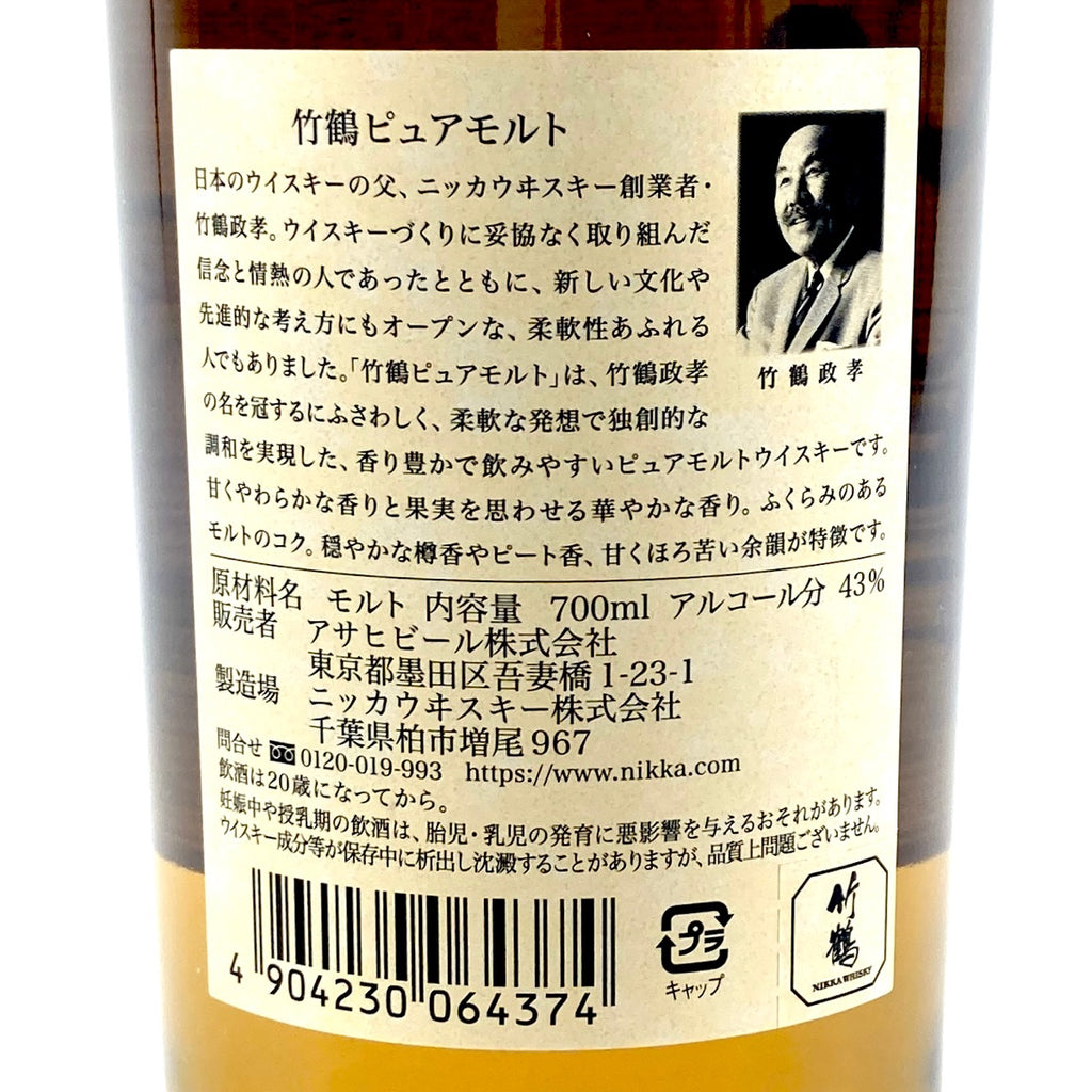 【東京都内限定お届け】 2本 ニッカ 笹の川酒造 700ml ウイスキー セット 【古酒】liqbb