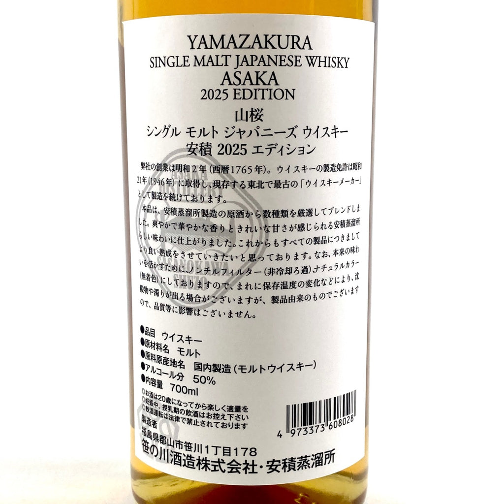 【東京都内限定お届け】 2本 ニッカ 笹の川酒造 700ml ウイスキー セット 【古酒】liqbb