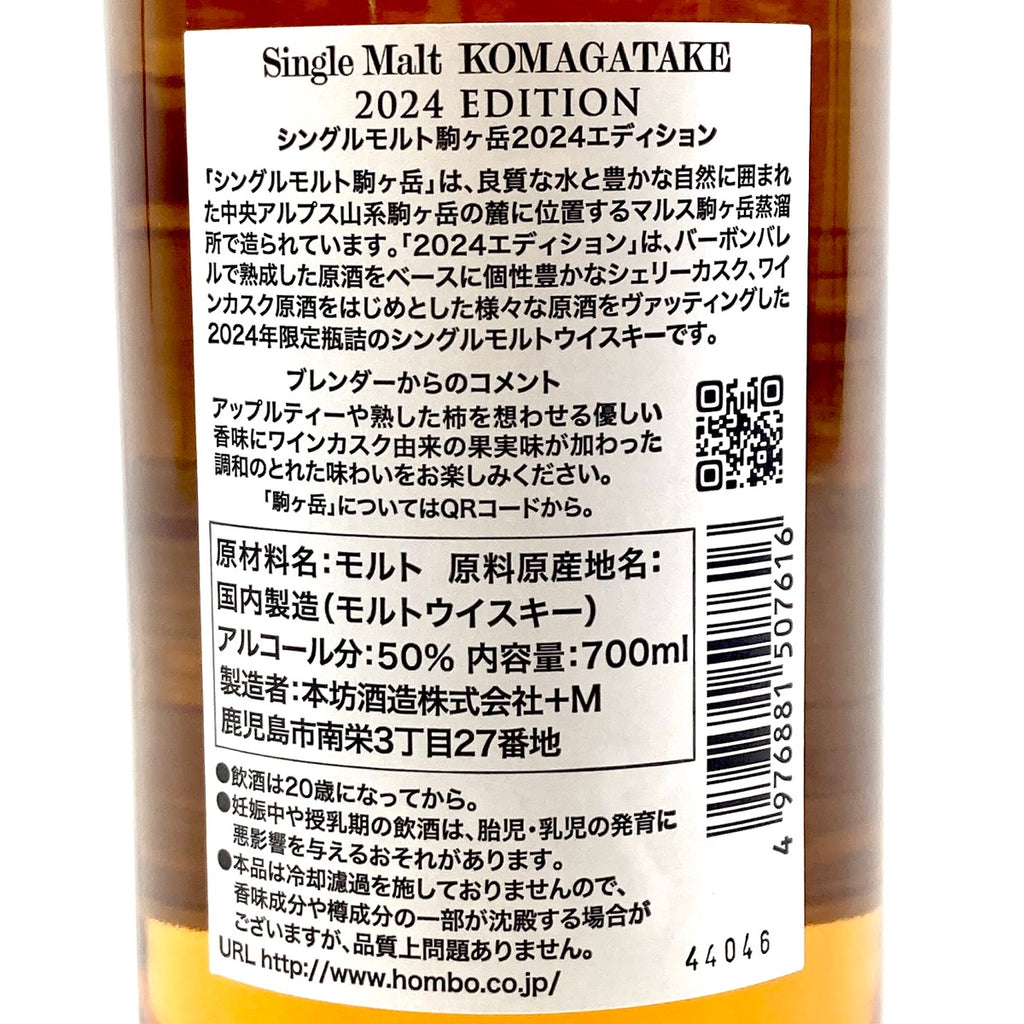 【東京都内限定お届け】 2本 長浜浪漫ビール 本坊酒造 500ml ウイスキー セット 【古酒】liqbb