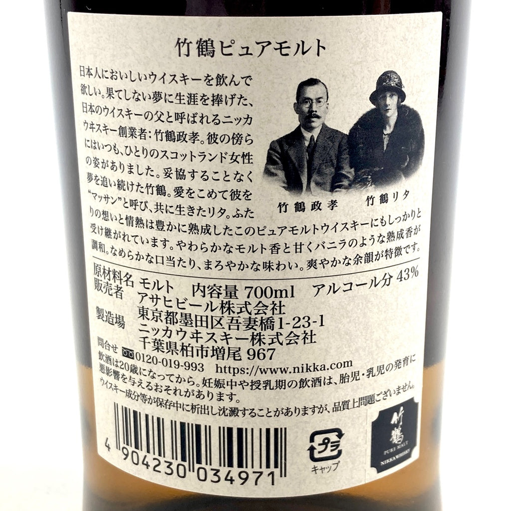 【東京都内限定お届け】 2本 ニッカ 小正嘉之助蒸溜所 700ml ウイスキー セット 【古酒】liqbb