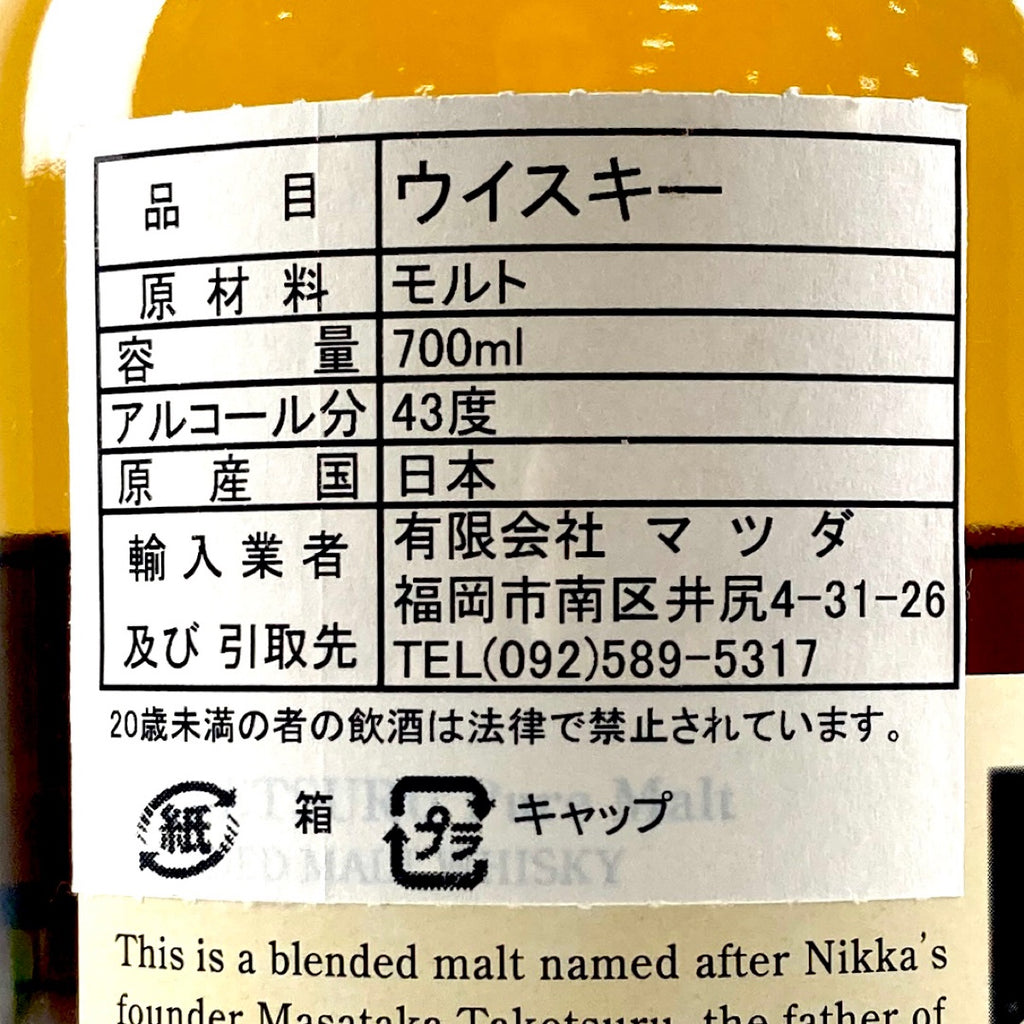 【東京都内限定お届け】 2本 ニッカ 若鶴酒造 700ml ウイスキー セット 【古酒】liqbb