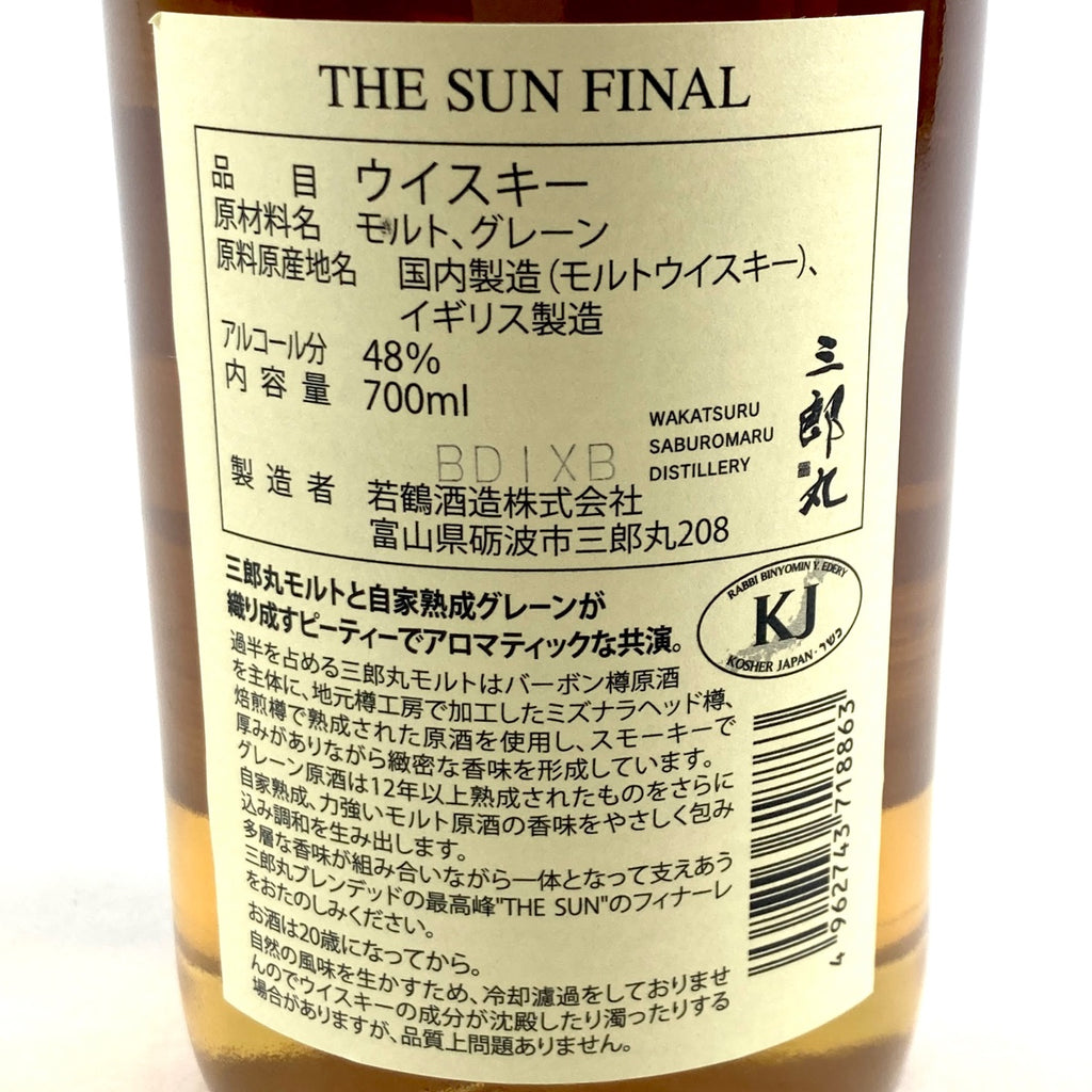 【東京都内限定お届け】 2本 ニッカ 若鶴酒造 700ml ウイスキー セット 【古酒】liqbb
