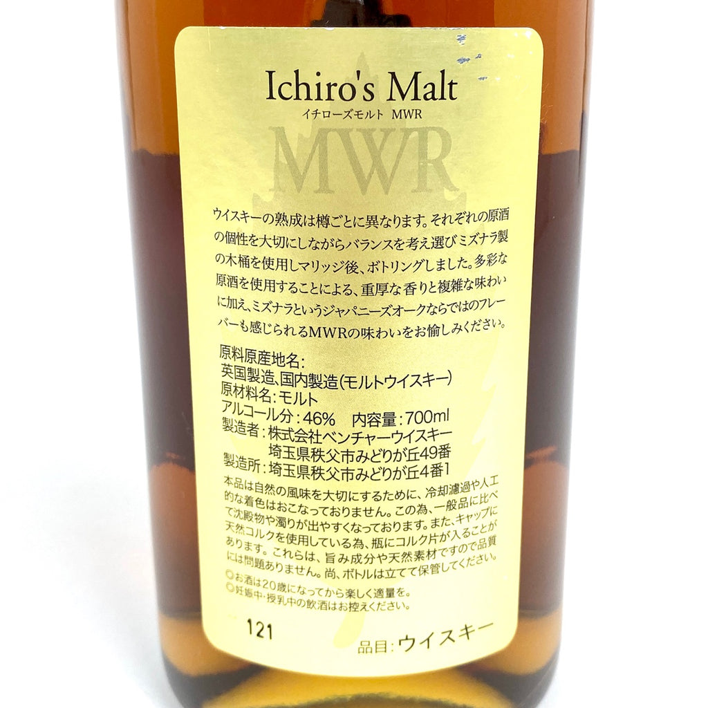【東京都内限定お届け】 2本 サントリー 白州東蒸留所 ピュアモルト ベンチャーウイスキー イチローズモルト ミズナラウッドリザーブ 300ml ウイスキー セット 【古酒】liqbb
