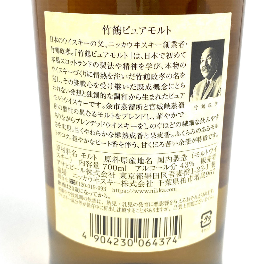 【東京都内限定お届け】 2本 サントリー ピュアモルト 8年 ニッカ 竹鶴 ピュアモルト ジャパニーズ 白ラベル 720ml ウイスキー セット 【古酒】liqbb
