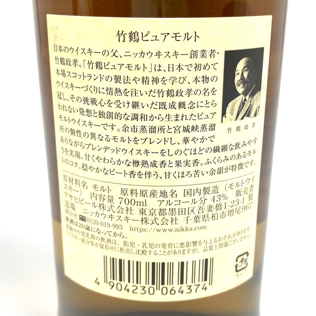 【東京都内限定お届け】 2本 サントリー ニッカ 600ml ウイスキー セット 【古酒】liqbb