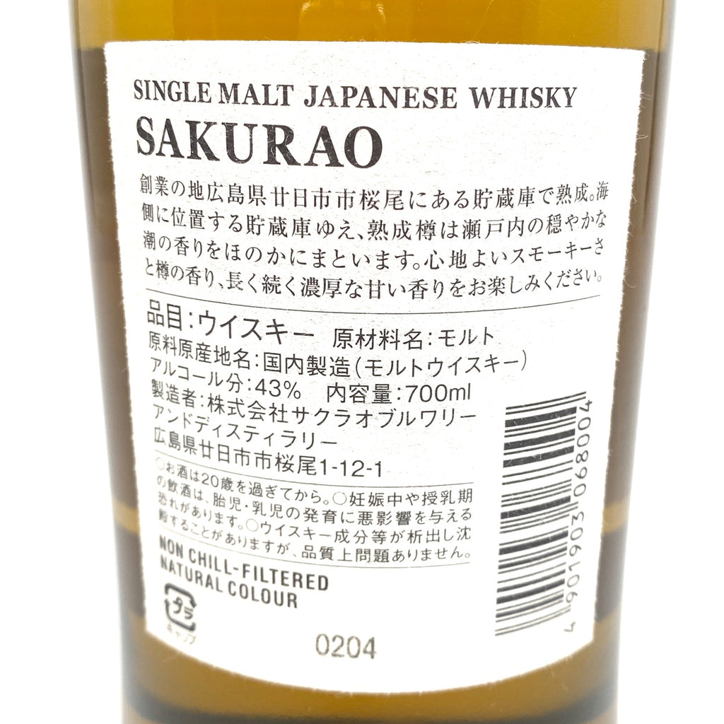 【東京都内限定お届け】 2本 サクラオブルワリーアンドディスティラリー サントリー 600ml ウイスキー セット 【古酒】liqbb