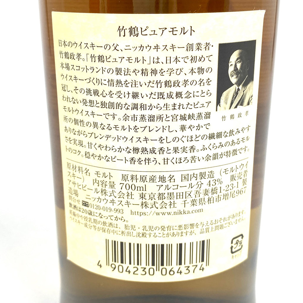 【東京都内限定お届け】 2本 サントリー ニッカ 600ml ウイスキー セット 【古酒】liqbb