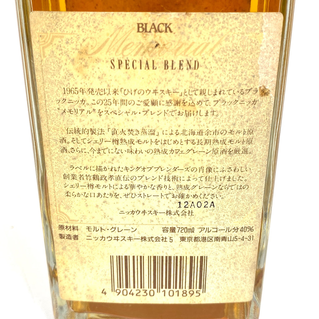 【東京都内限定お届け】 2本 サントリー ニッカ 600ml ウイスキー セット 【古酒】liqbb