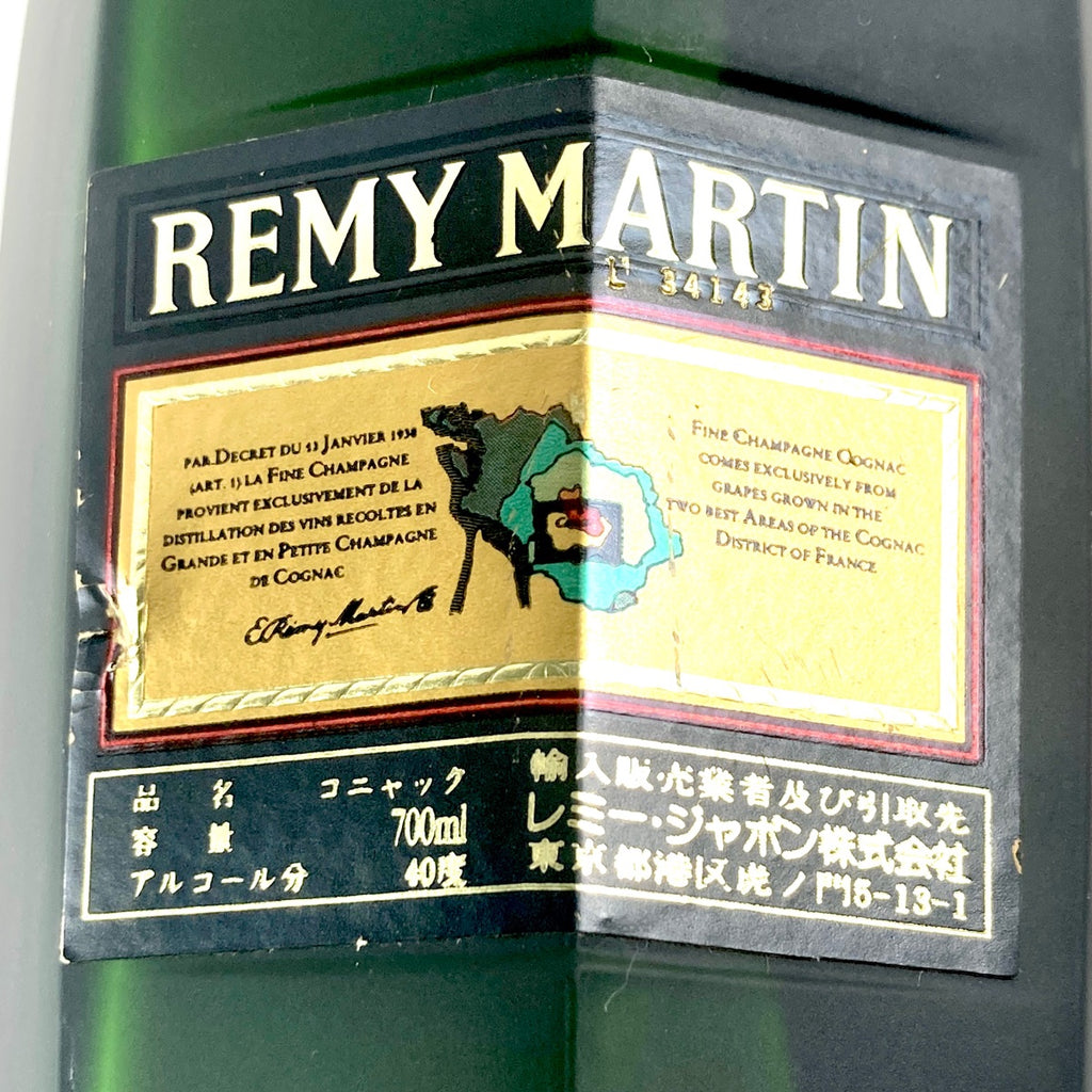 2本 レミーマルタン ハイン コニャック 700ml ブランデー セット 【古酒】liqbb