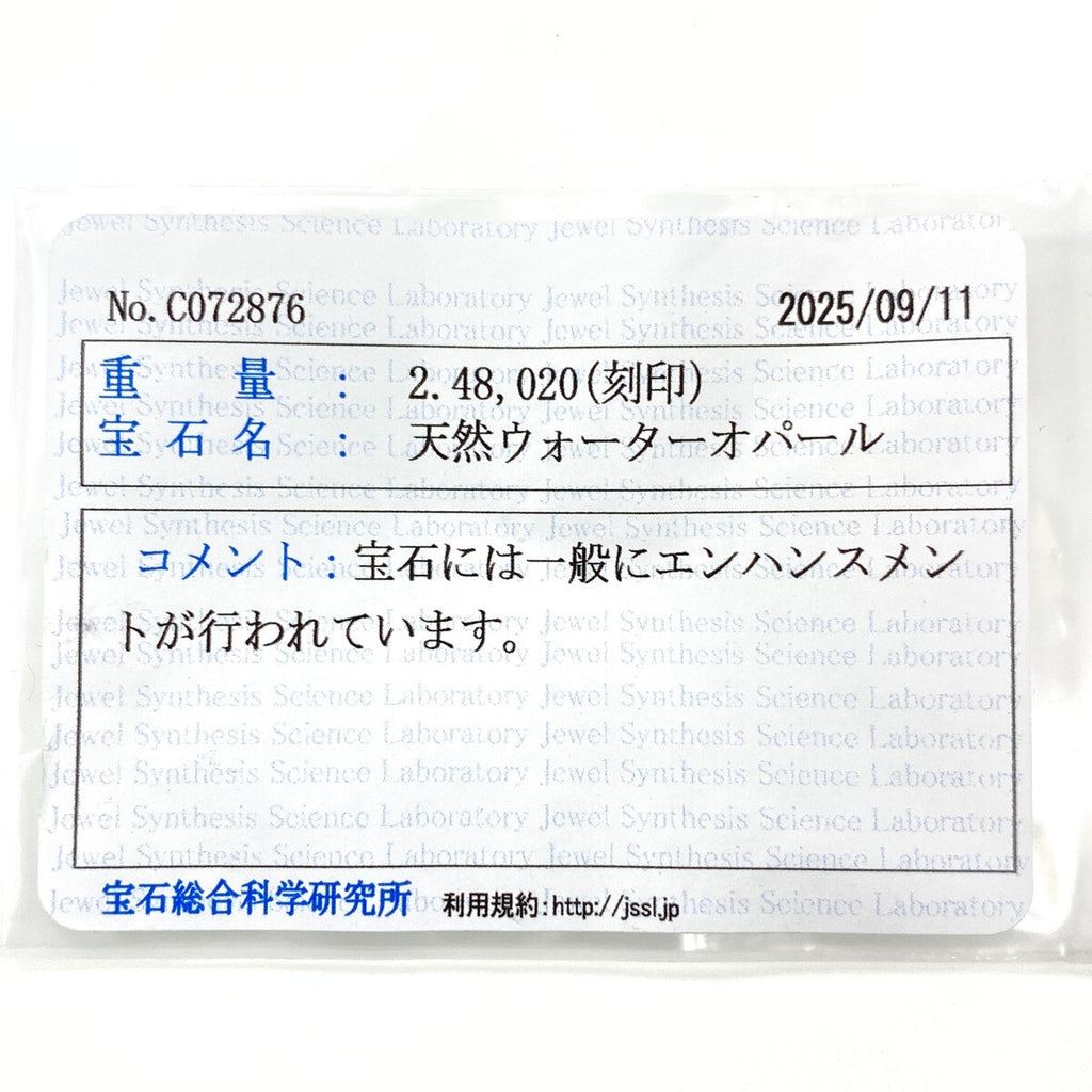ウォーターオパール デザインリング プラチナ 指輪 メレダイヤ リング 15号 Pt900 ダイヤモンド ウォーターオパール レディース 【中古】nbjwl
