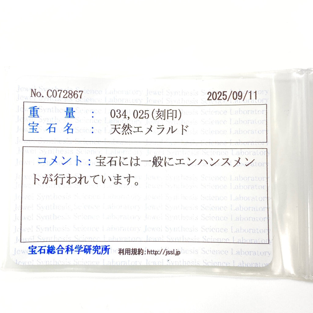 エメラルド デザインリング プラチナ 指輪 メレダイヤ リング 12号 Pt900 エメラルド ダイヤモンド レディース 【中古】nbjwl