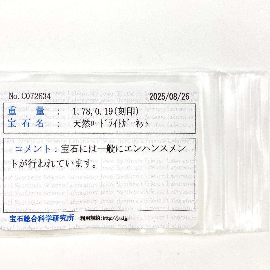 ガーネット デザインリング プラチナ メレダイヤ 指輪 リング 15号 Pt900 ガーネット ダイヤモンド レディース 【中古】nbjwl