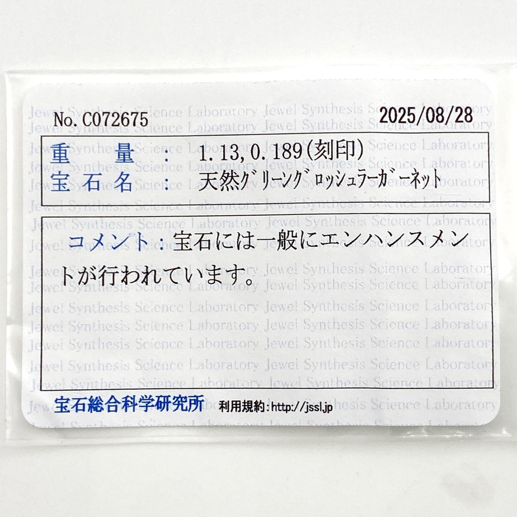 グリーングロッシュラーガーネット デザインネックレス プラチナ ペンダント メレダイヤ ダイヤモンド ネックレス Pt900 Pt850 グリーングロッシュラーガーネット レディース 【中古】nbjwl