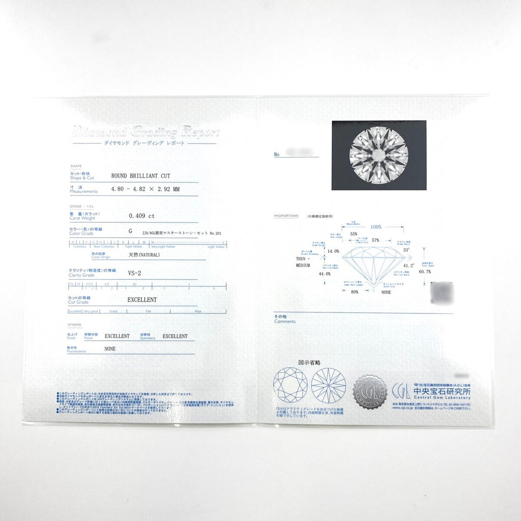 ヨンドシー ダイヤモンド デザインリング プラチナ 指輪 リング 9号 Pt950 ダイヤモンド レディース 【中古】brjwl