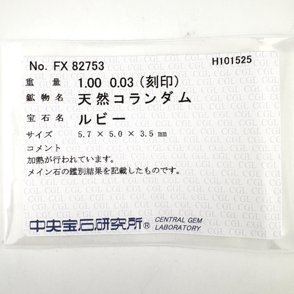 ルビー デザインリング プラチナ 指輪 メレダイヤ リング 13号 Pt900 ルビー ダイヤモンド レディース ノンブランドジュエリー 【中古】nbjwl