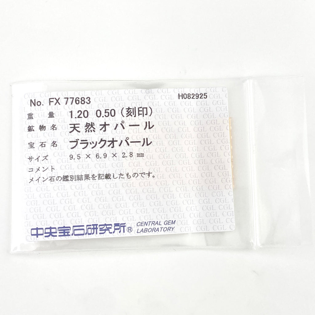 水野薫子 ブラックオパール デザインリング WG ホワイトゴールド 指輪 メレダイヤ ダイヤモンド リング 13号 K18 WG ブラックオパール レディース 【中古】brjwl