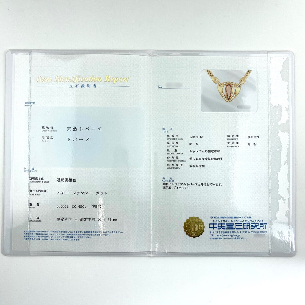 ミキモト インペリアルトパーズ デザインネックレス YG イエローゴールド ペンダント メレダイヤ ネックレス K18 インペリアルトパーズ レディース 【中古】brjwl