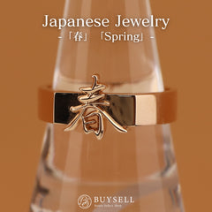 漢字モチーフ kanji 春 spring 日本語 japanese デザインリング PG ピンクゴールド 指輪 moji×moji リング 21号 K14 PG メンズ nbjwl
