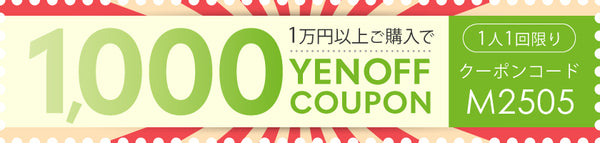 1ヶ月通しクーポン