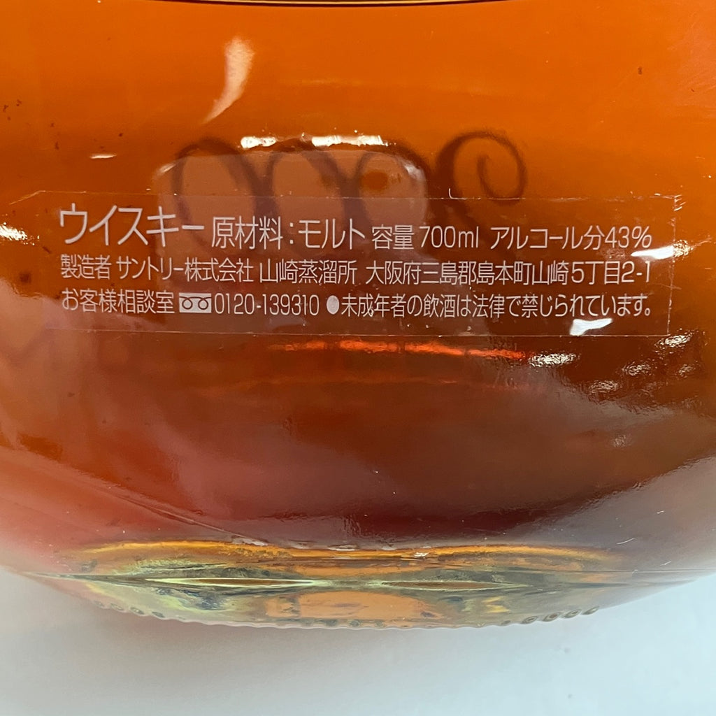 【東京都内限定お届け】 サントリー SUNTORY 2000 ミレニアム 700ml 国産ウイスキー 【古酒】