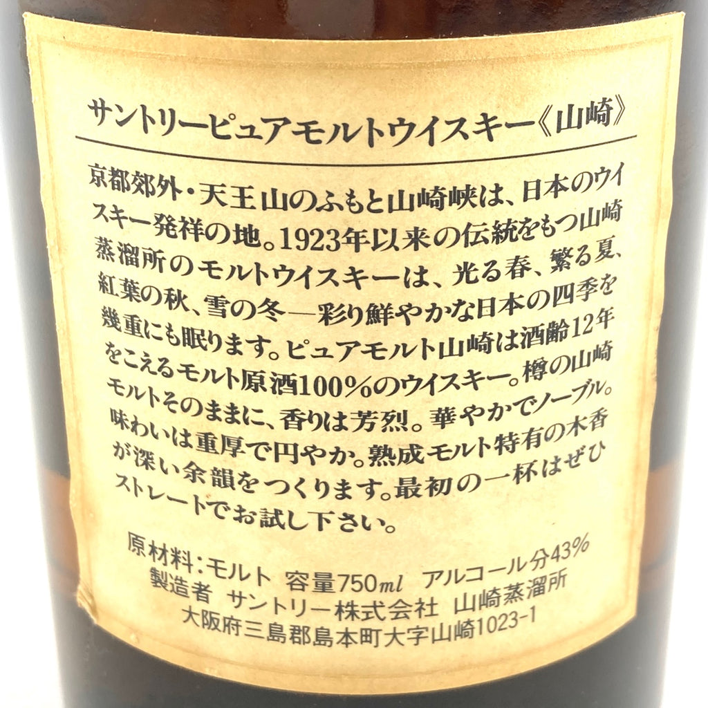 【東京都内限定お届け】サントリー SUNTORY 山崎 12年 ピュアモルト 華 750ml 国産ウイスキー 【古酒】