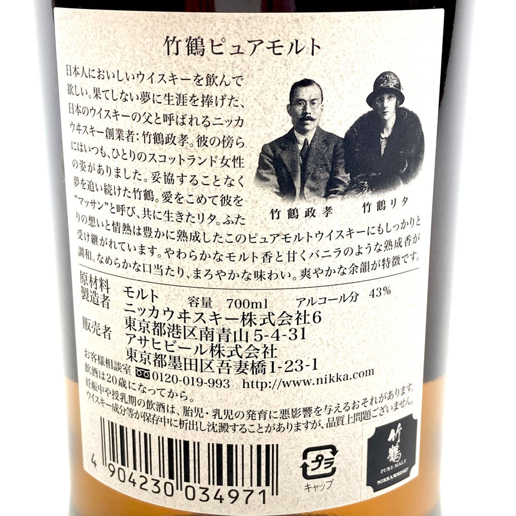 【東京都内限定お届け】ニッカ NIKKA 竹鶴 ピュアモルト 700ml 国産ウイスキー 【古酒】