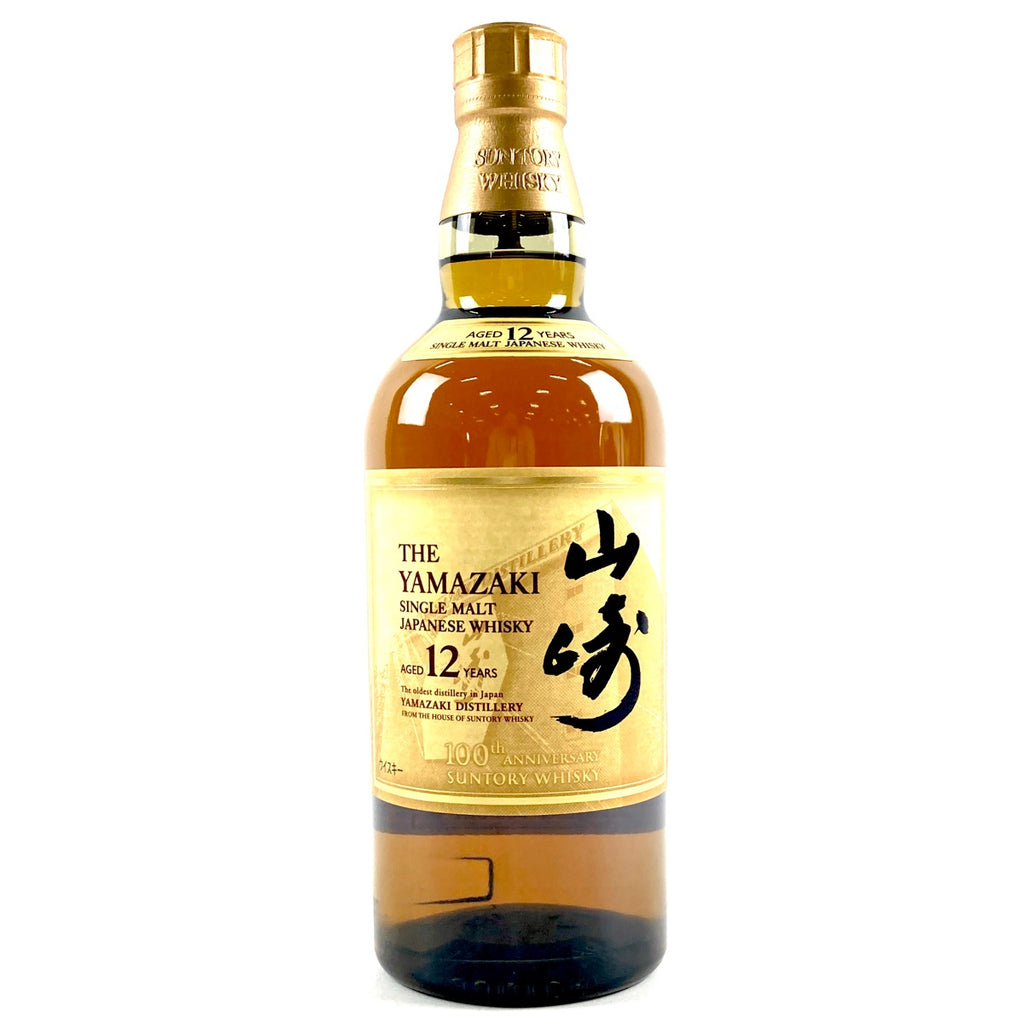 【東京都内限定お届け】サントリー SUNTORY 山崎 12年 シングルモルト 100周年ラベル 700ml 国産ウイスキー 【古酒】