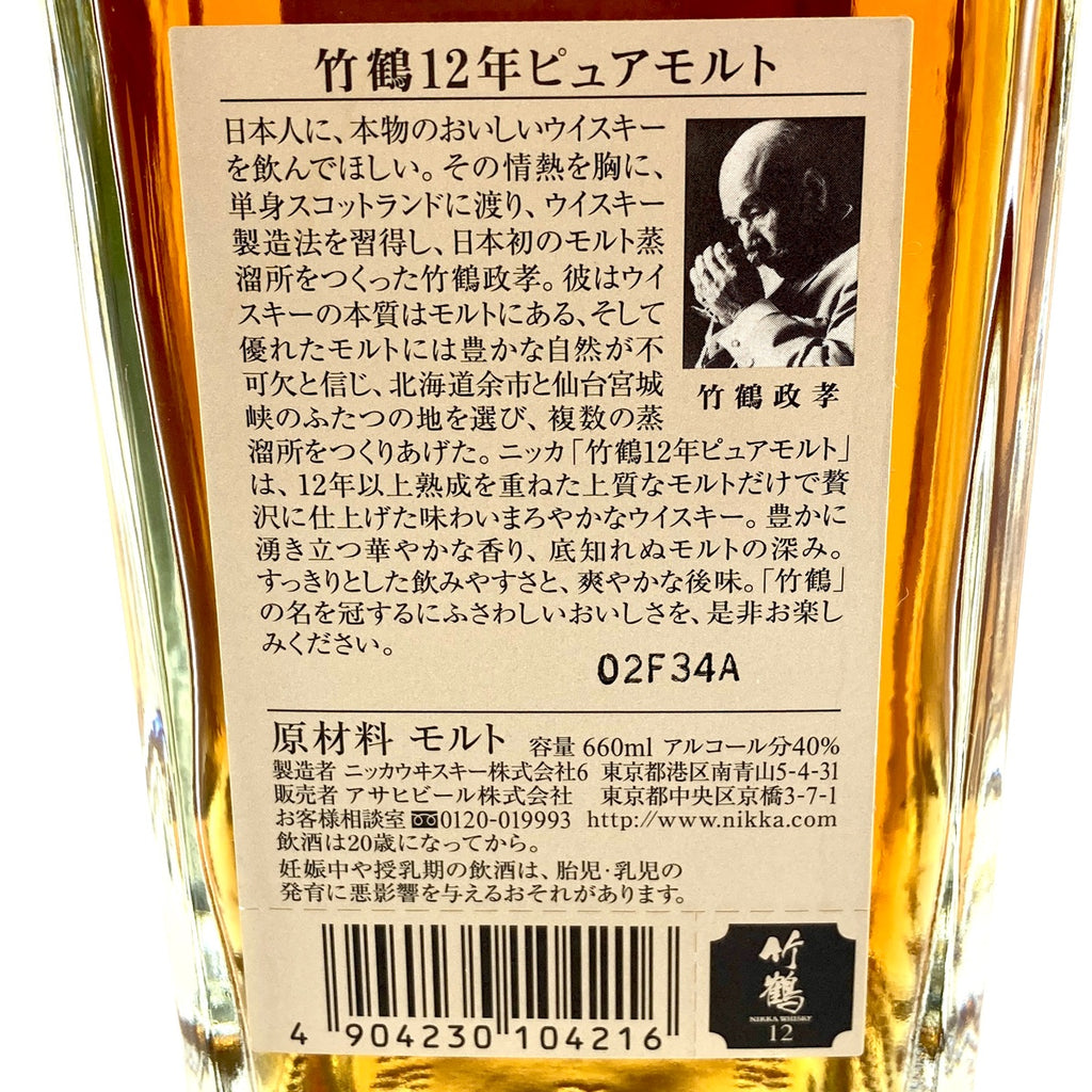 【東京都内限定お届け】ニッカ NIKKA 竹鶴 12年 ピュアモルト 角瓶 660ml 国産ウイスキー 【古酒】