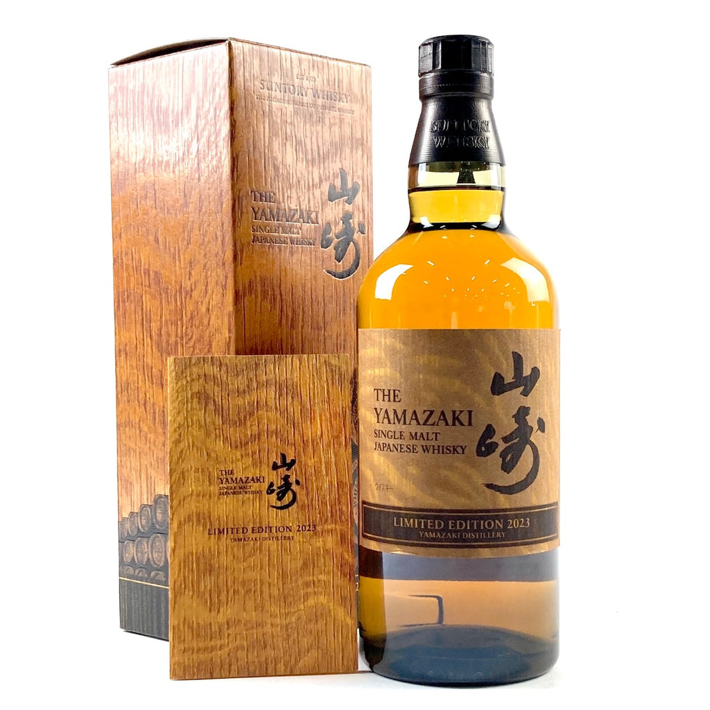 【東京都内限定お届け】サントリー SUNTORY 山崎 リミテッドエディション 2023 700ml 国産ウイスキー 【古酒】