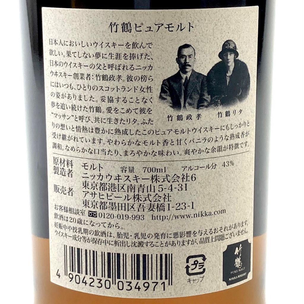 【東京都内限定お届け】ニッカ NIKKA 竹鶴 ピュアモルト 700ml 国産ウイスキー 【古酒】