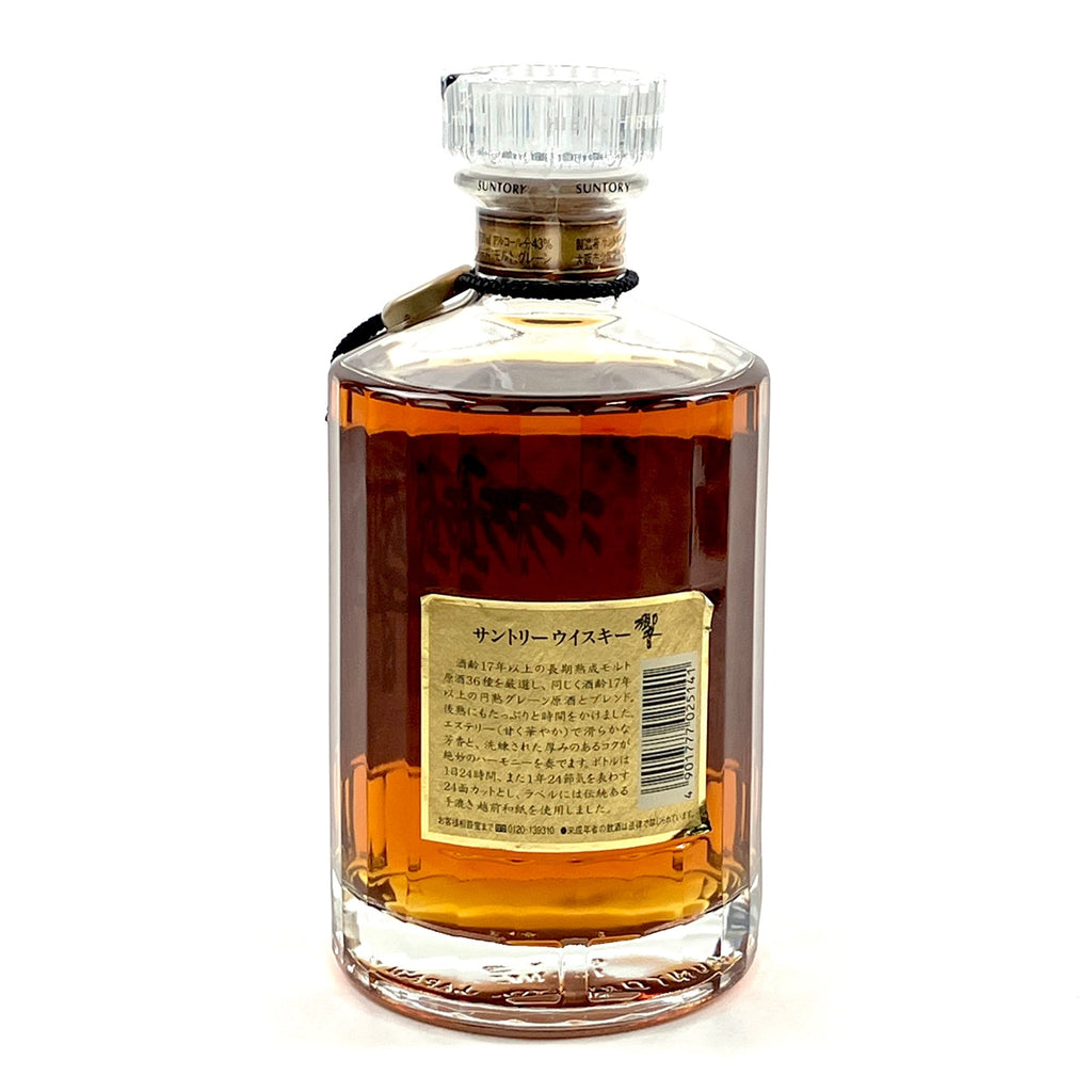 【東京都内限定お届け】サントリー SUNTORY 響 17年 裏 ゴールドラベル 700ml 国産ウイスキー 【古酒】