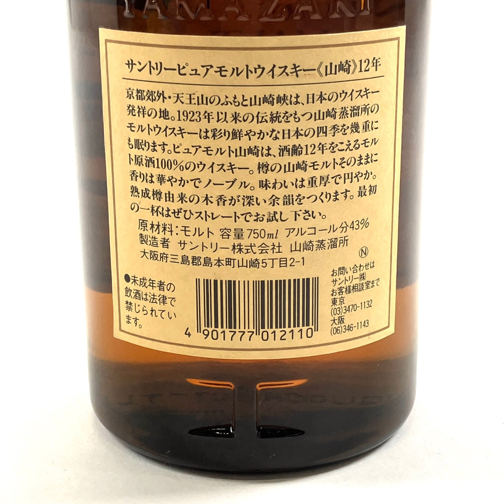 【東京都内限定お届け】 サントリー SUNTORY 山崎 12年 ピュアモルト 華 750ml 国産ウイスキー 【古酒】liqbb