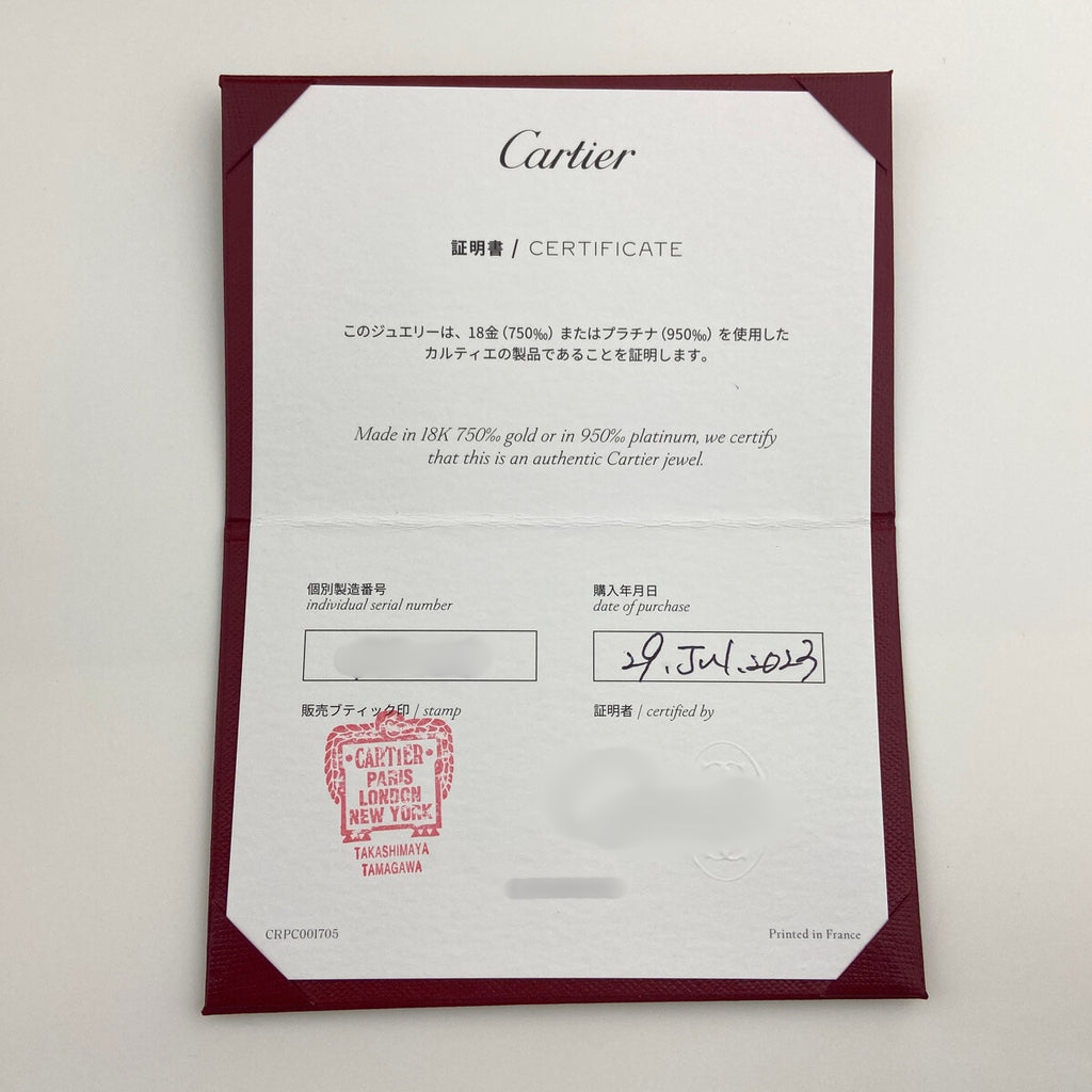 カルティエ トリニティ リング YG イエローゴールド 指輪 スリーカラー リング 11号 750 レディース 【中古】brjwl