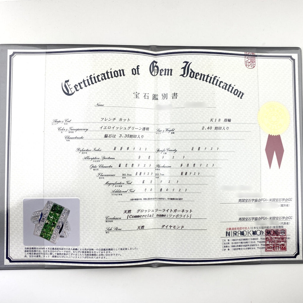 グリーングロッシュラーガーネット デザインリング 指輪 メレダイヤ リング 9号 K18 ダイヤモンド グリーングロッシュラーガーネット レディース 【中古】nbjwl