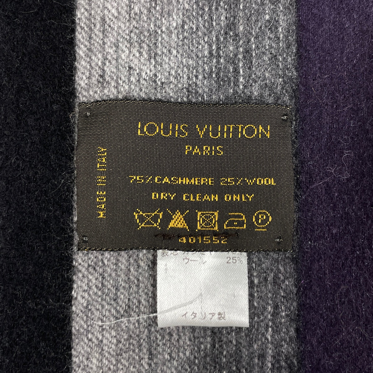 ルイヴィトン　マフラー　ブラック&シルバー バイセル公式】ルイ・ヴィトン ロゴ ストライプ柄 マフラー フリンジ