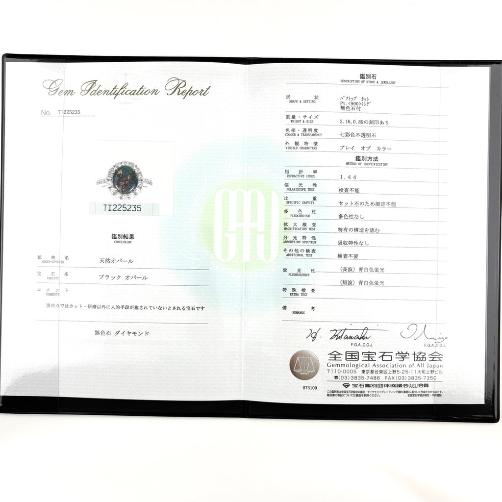 ブラックオパール デザインリング プラチナ 指輪 メレダイヤ リング 10号 Pt900 ブラックオパール ダイヤモンド レディース 【中古】nbjwl