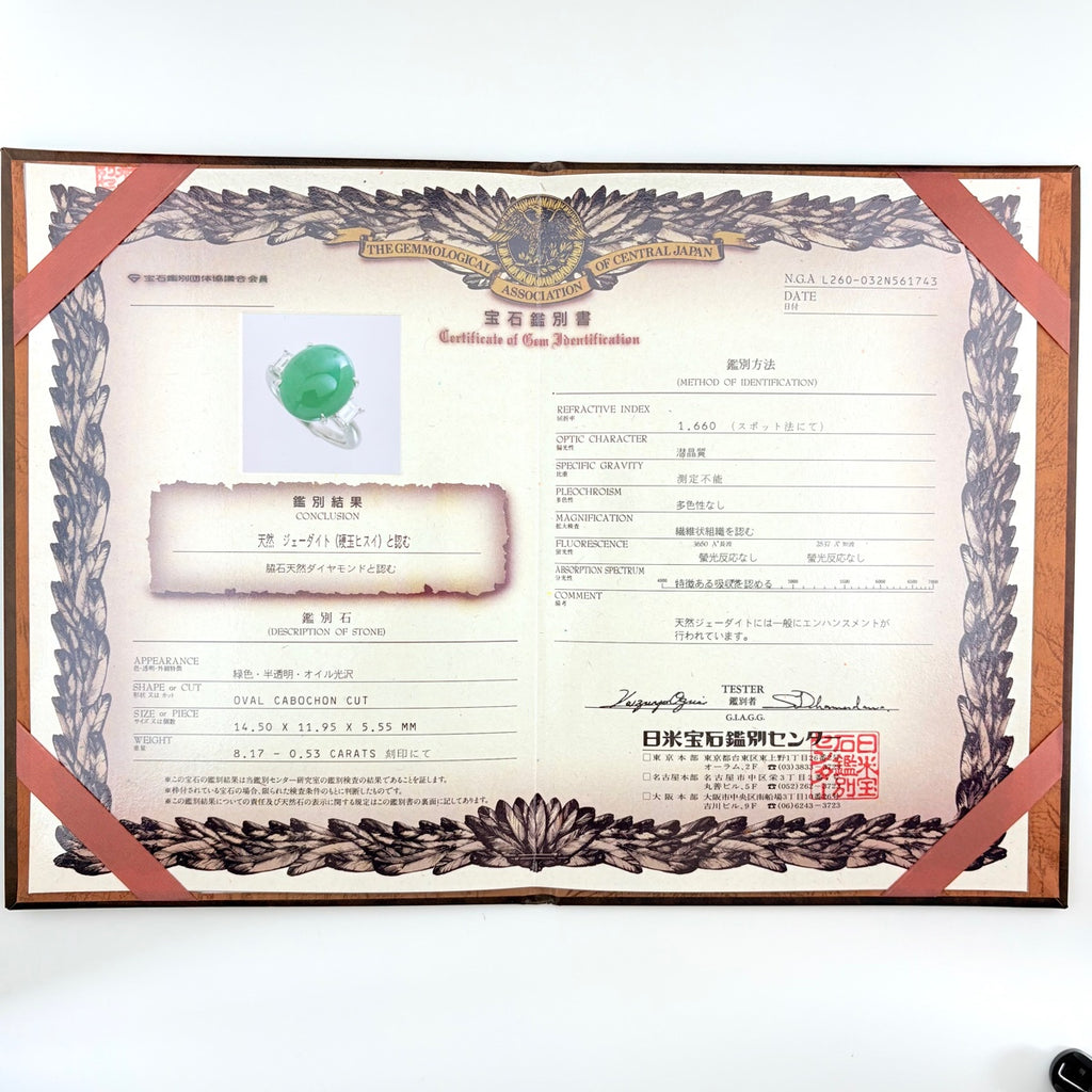 翡翠 デザインリング プラチナ 指輪 メレダイヤ リング 9号 Pt900 ヒスイ ダイヤモンド レディース 【中古】nbjwl