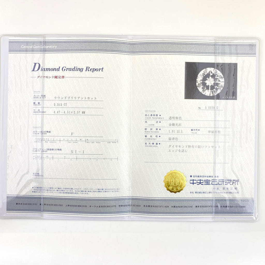 鑑定書付 ダイヤモンド リング プラチナ YG イエローゴールド 指輪 メレダイヤ 10.5号 Pt900 K18 ダイヤモンド レディース 【中古】nbjwl