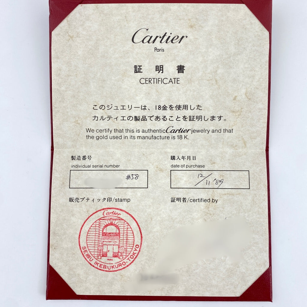 カルティエ スリーカラーリング YG イエローゴールド 指輪 リング 17.5号 750 レディース 【中古】brjwl