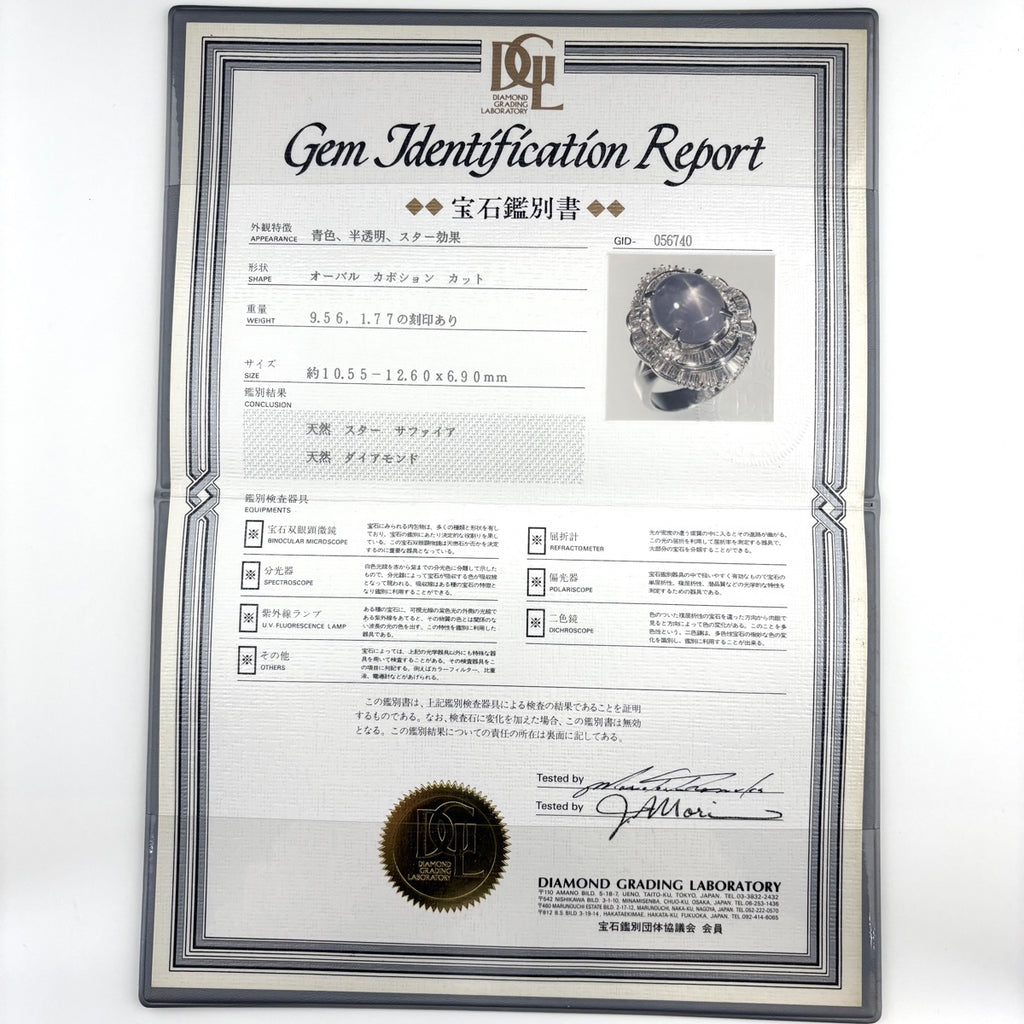 スターサファイア デザインリング プラチナ 指輪 メレダイヤ リング 10号 Pt900 ダイヤモンド スターサファイア レディース 【中古】nbjwl