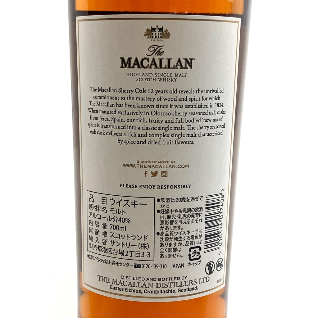 マッカラン MACALLAN 12年 旧 シェリーオークカスク 700ml スコッチウイスキー シングルモルト 【古酒】liqbb