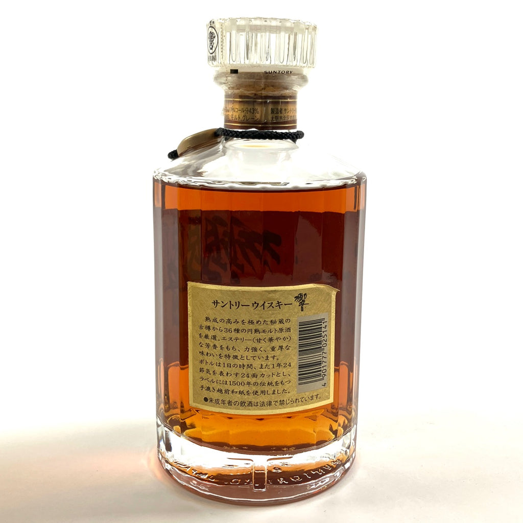 【東京都内限定お届け】 サントリー SUNTORY 響 金花 裏ゴールドラベル クリアキャップ 旧 700ml 国産ウイスキー 【古酒】liqbb