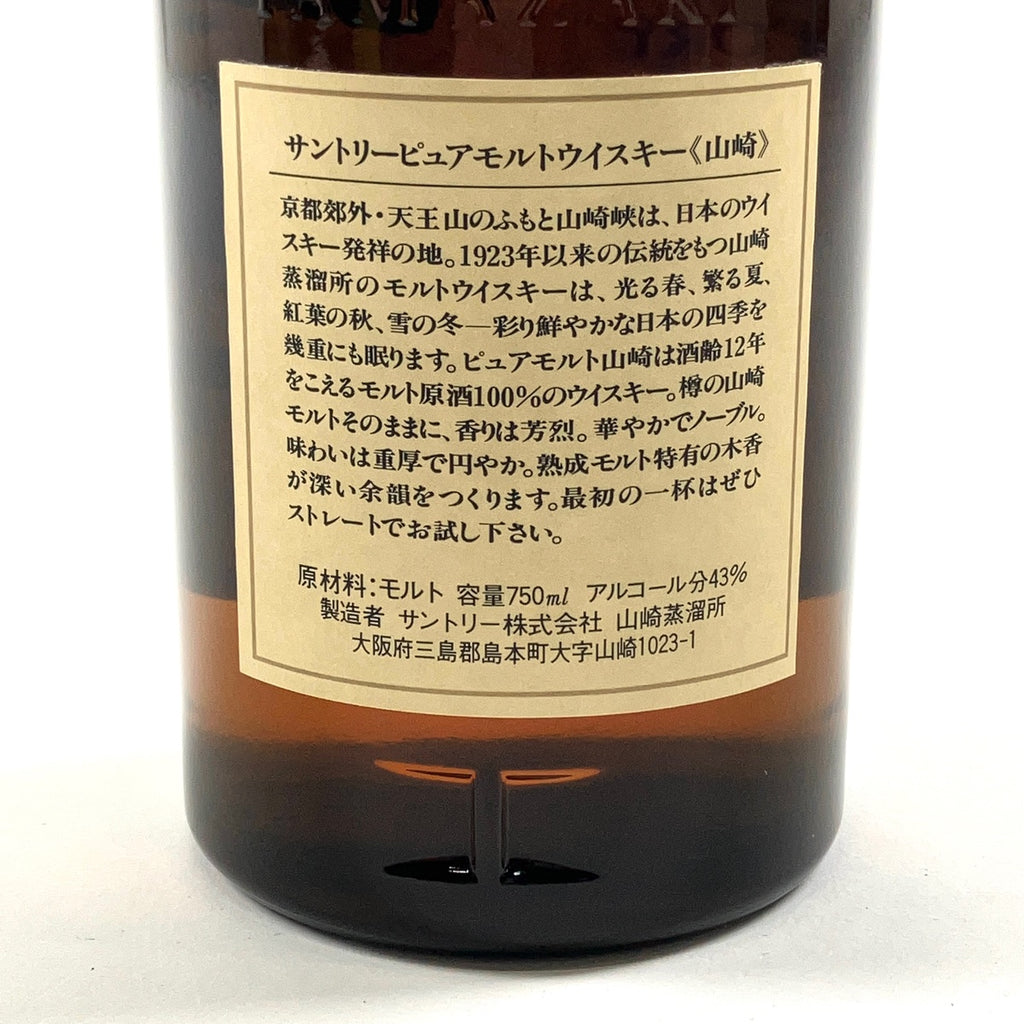 【東京都内限定お届け】 サントリー SUNTORY 山崎 12年 ピュアモルト 向獅子 750ml 国産ウイスキー 【古酒】liqbb